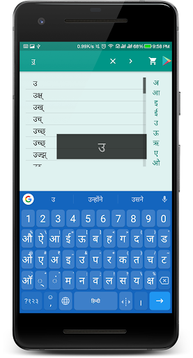 Kridantroopadarshika | Sanskri Screen 3