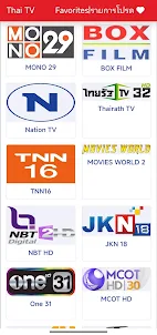 Thai TV | โทรทัศน์ไทย