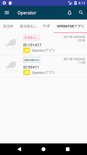 hachidori operator Screen 2