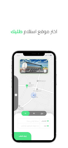 Android application ناقلات screenshort