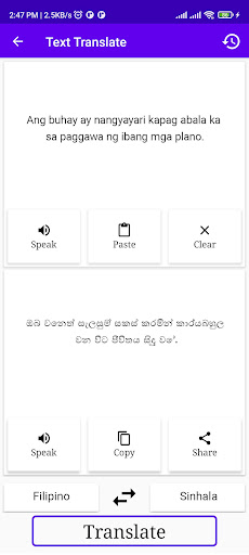 Filipino To Sinhala Translator Screen 2