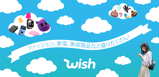 Wish ショッピングを楽しく Google Play のアプリ