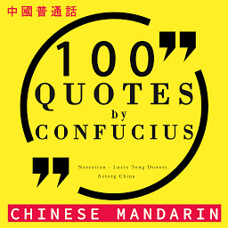 Icon image 100 quotes by Confucius in chinese mandarin: 中國普通話最好的報價 (Best quotes in chinese mandarin)