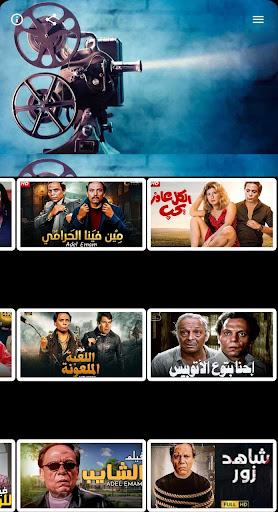 Android application افلام عادل امام screenshort