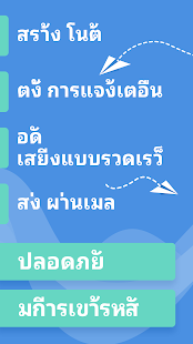 ตัวอย่างแอป