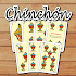 Chinchon - Spanish card game1.0.7