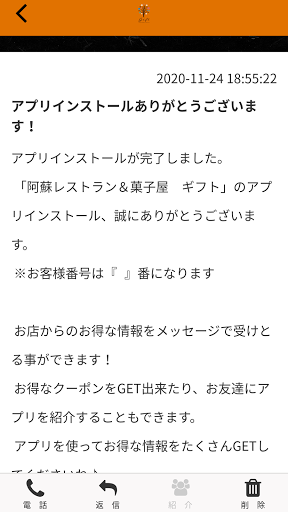 阿蘇レストラン＆菓子屋　ギフト Screen 2