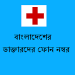 Bangladesh Doctors Directory Apk