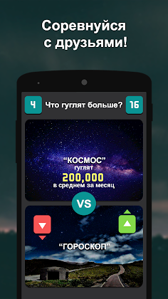 Что гуглят больше? - Screenshot 3