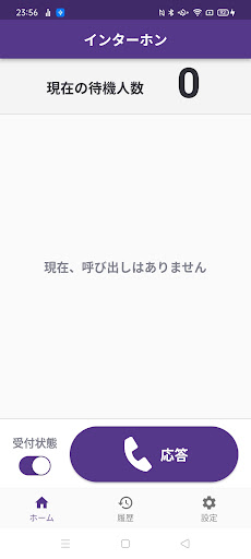 Android application おもてなしガイド for Biz screenshort