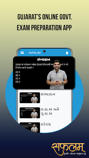 Android application SAFALAM screenshort