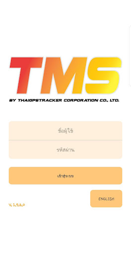 Android application TTX : TMS screenshort