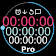 Talking Stopwatch & Timer Pro icon