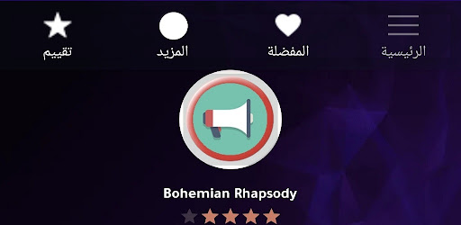 Android Message tones