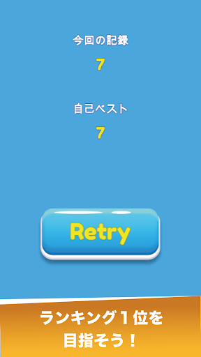 マスク詐欺を見抜け！ Screen 3