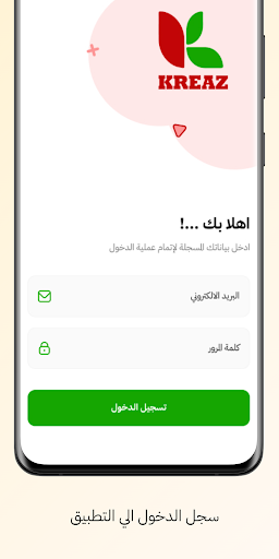 Kreaz store Screen 2
