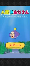 人面魚おじさん 進化育成ゲーム Google Play のアプリ