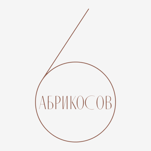 Абрикосов