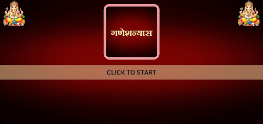 गणेशन्यास / Ganeshnyas Screen 3