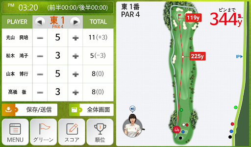 ItsGPS_ChibaIsumi Screen 2