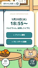 テレビちゃん Google Play のアプリ