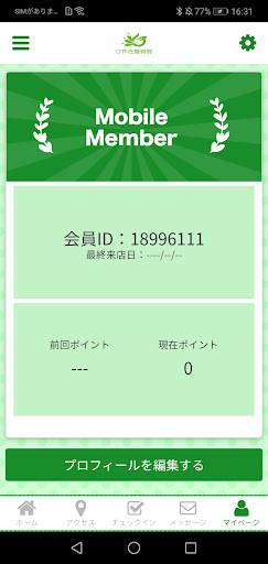 府中けやき整骨院　【公式アプリ】 Screen 3
