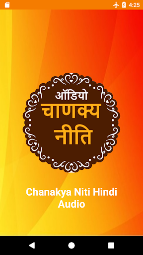Android application Chanakya Niti Hindi Audio screenshort