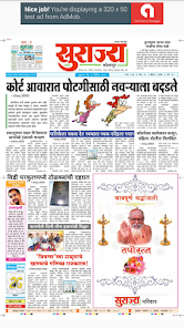 E-Paper Dainik Surajya - Apps on Google Play