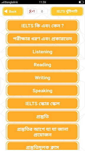IELTS খুঁটিনাটি Screen 2