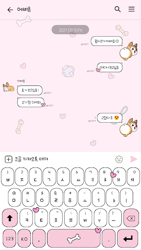 카카오톡 테마 - 에비츄_댕댕이로 변신했츄 Screen 3