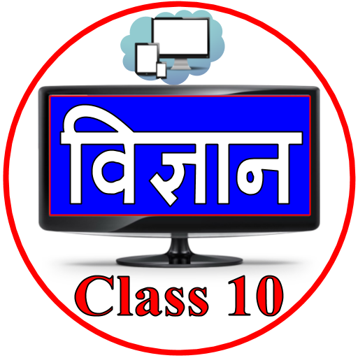 Science Class 10