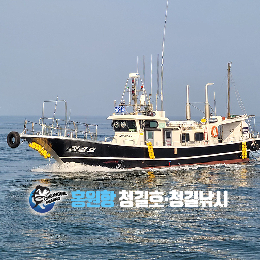 Android application 홍원항 청길호·청길낚시 screenshort