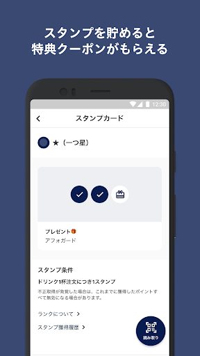 Okinwa Arena Cafe Screen 3
