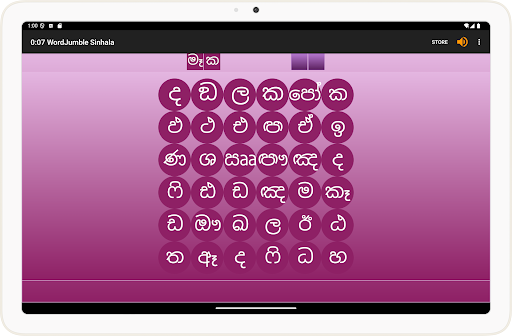 WordJumble - Sinhala
