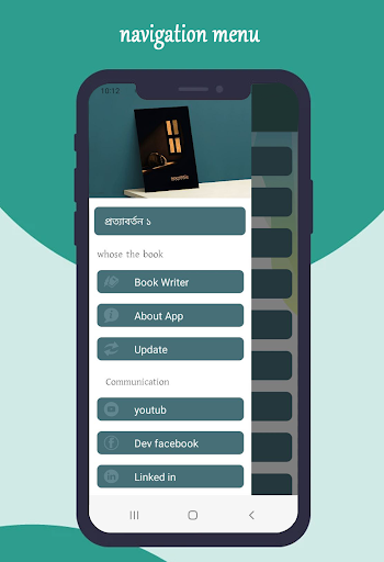 প্রত্যাবর্তন Screen 3