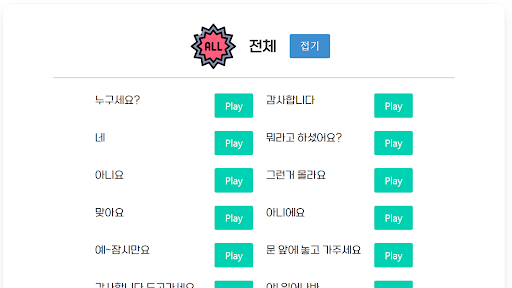 보이스가드 Screen 3