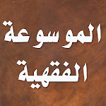 Cover Image of Unduh الموسوعة الفقهية 3.1.0 APK