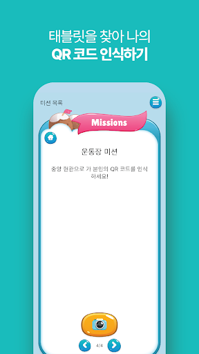 스쿨런 Screen 3