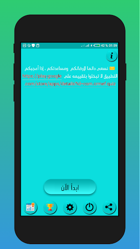 مباراة ولوج المراكز الجهوية Screen 2