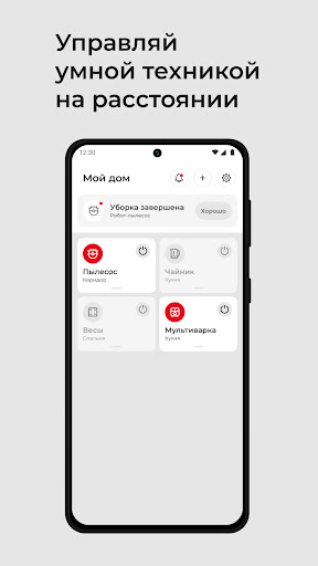 Android application Ready for Sky REDMOND screenshort