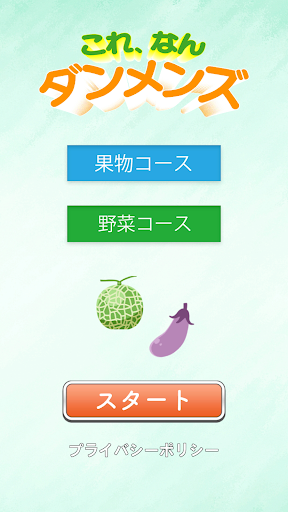 これ、なんダンメンズ Screen 2