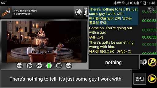 미드영어회화 앱 리얼스터디 Screen 3