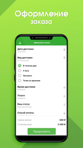 Стройудача Screen 3