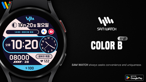 Android application 샘워치Color B screenshort