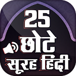 Cover Image of Descargar 25 Small Surah In Hindi with Audio and Meaning 3.0 APK