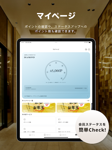 Mitsui Garden Hotels App 16
