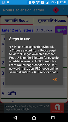Learn Sanskrit Nouns Subantas