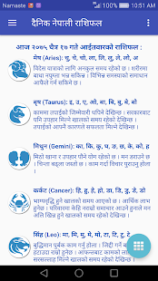 Nepali Calendar Ramro Patro 3.0 screenshots 5