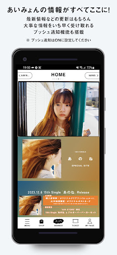 Android application あいみょん screenshort