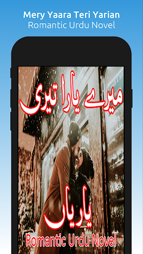 Android application Mery Yaara Teri Yarian - Novel screenshort